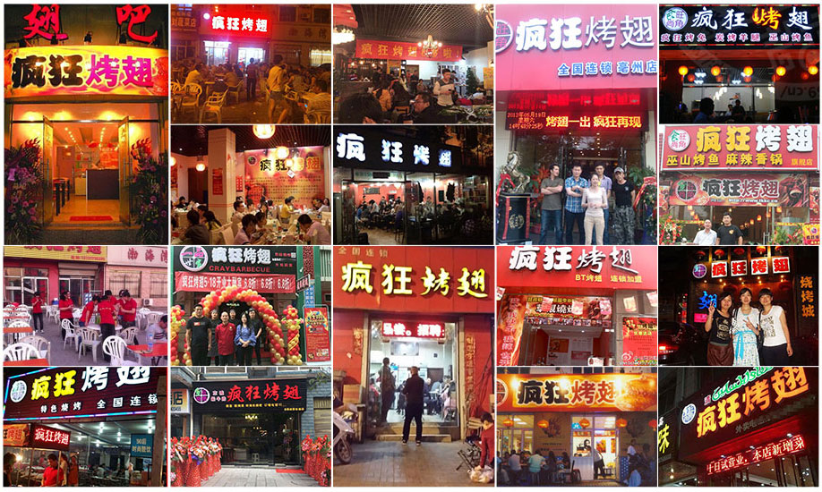 晋州烧烤加盟,学烧烤技术,开烧烤店多少钱